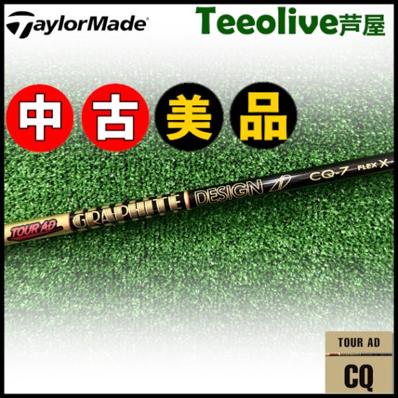 Teeolive芦屋店から発送】【7/x】【中古美品】テーラーメイド用