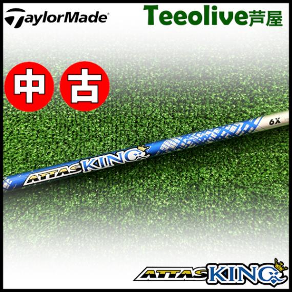 ATTAS COOL 6X 3W シャフトのみ コブラ スリーブ付 楽天市場】attas 6x（ゴルフ｜スポーツ・アウトドア）の通販