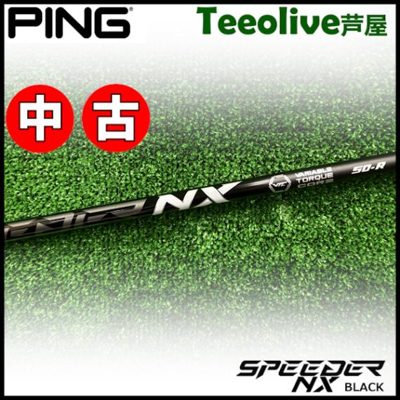 値下げ　Healing製　カーボンシャフト アウトレットコーナー | Teeolive芦屋店 公式ECサイト
