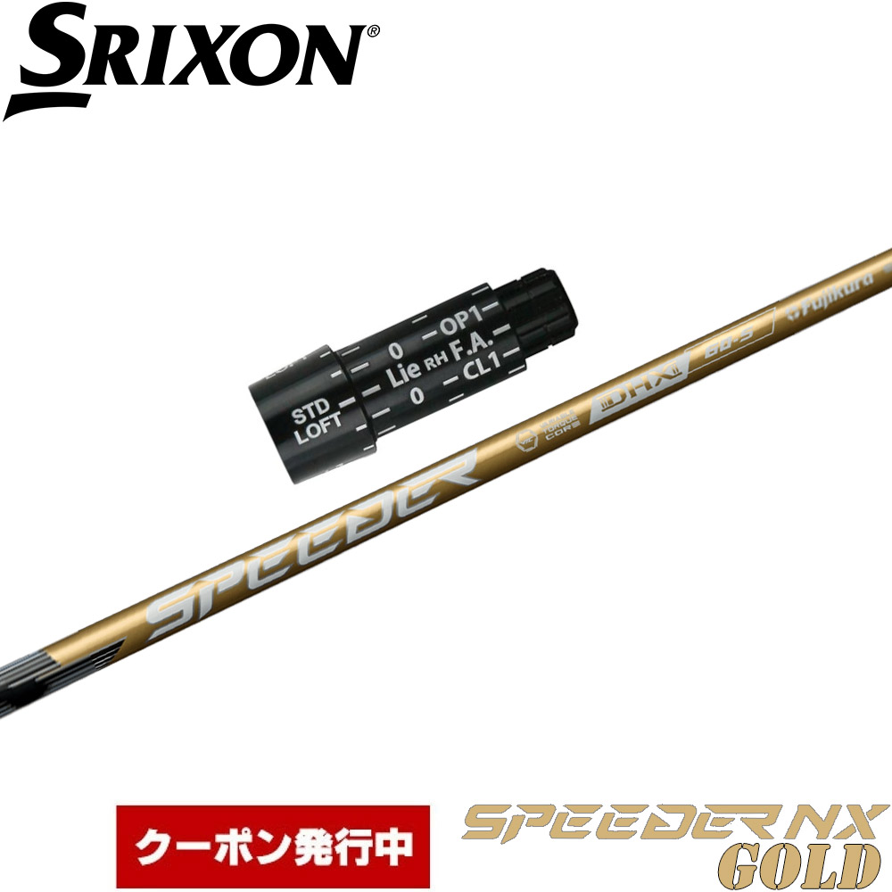 スピーダーNXブルー50S ミズノ　スリーブ付　ドライバー用 スピーダー NX 50S ブルー シャフト タイトリストスリーブ付
