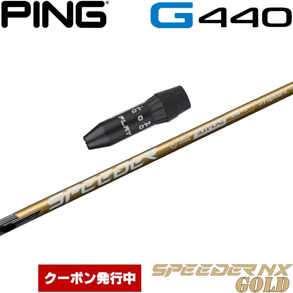 スリーブ付シャフト,ピンG440用OEM | Teeolive芦屋店 公式ECサイト