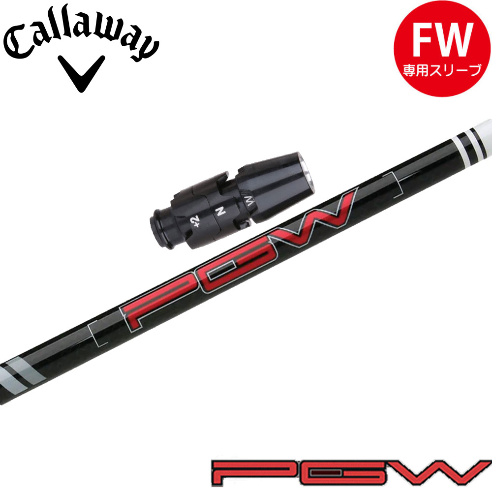 フジクラ　スピーダー FWシャフト 45SR　キャラウェイスリーブ フジクラ スピーダー FWシャフト 45SR キャラウェイスリーブ