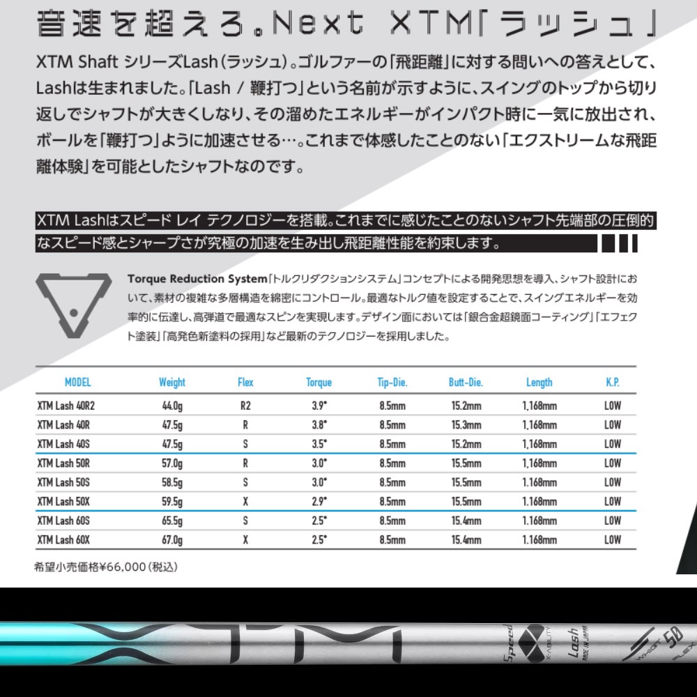 ポイント5倍】バシレウス XTM Lash ラッシュ Basileus※リシャフト対応