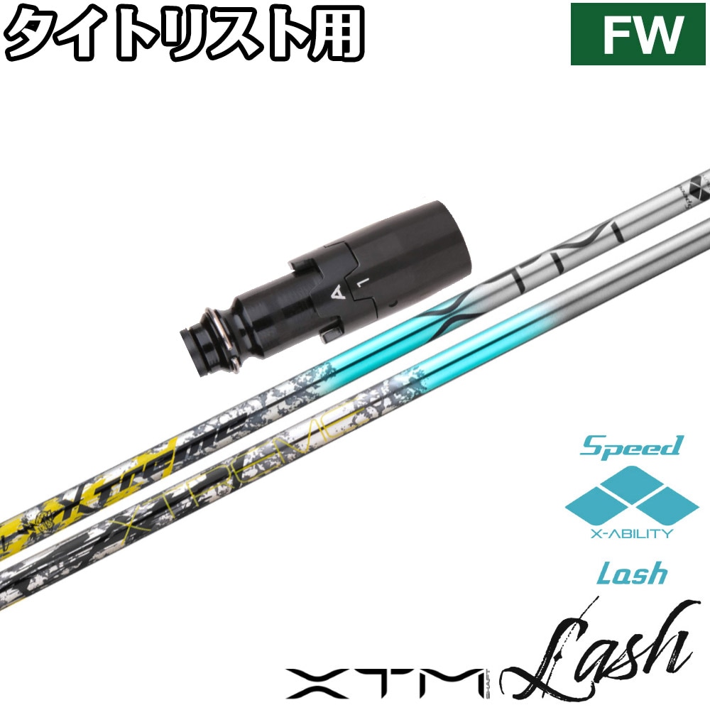 タイトリスト純正シャフトSpeederEVO. V FW 50-S スリーブ付き
