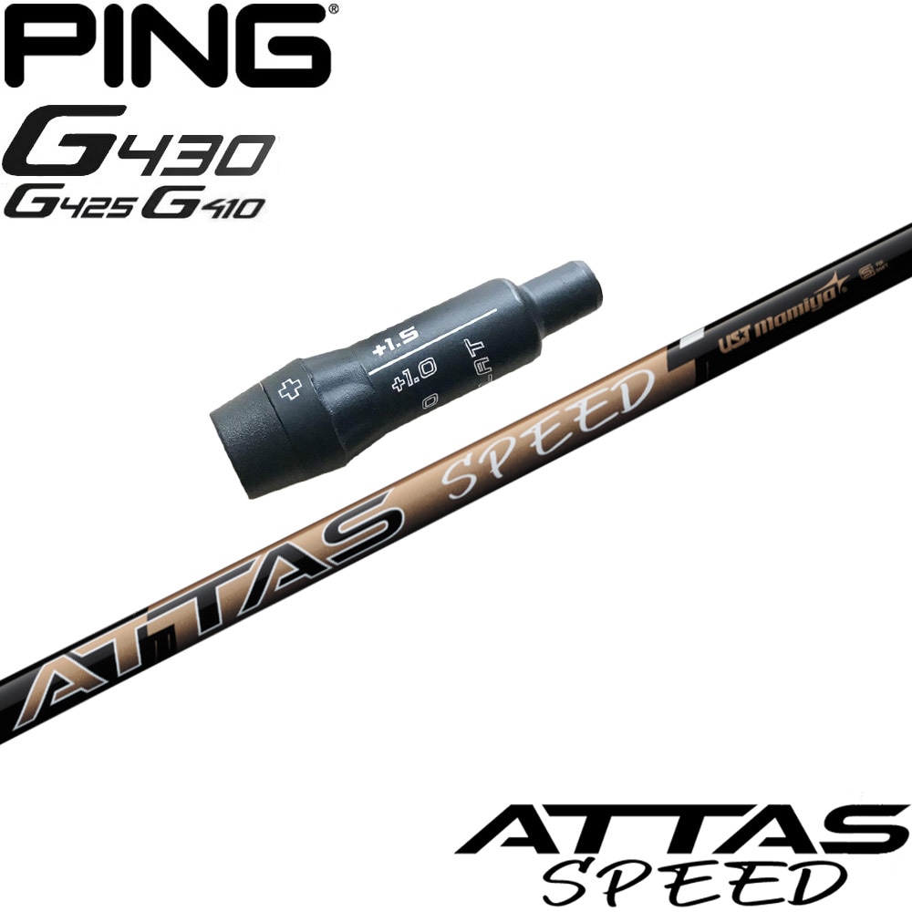 ピンG430/G425/G410用スリーブ付シャフト USTマミヤ ATTAS SPEED Driver アッタススピード ドライバー 日本仕様