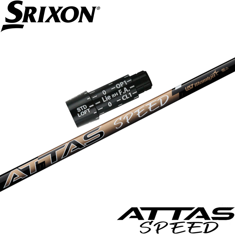 スリクソン用スリーブ付シャフト USTマミヤ ATTAS SPEED Driver アッタススピード ドライバー 日本仕様