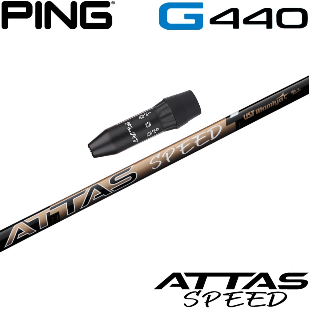 ピンG440用US純正スリーブ付シャフト USTマミヤ ATTAS SPEED Driver アッタススピード ドライバー 日本仕様