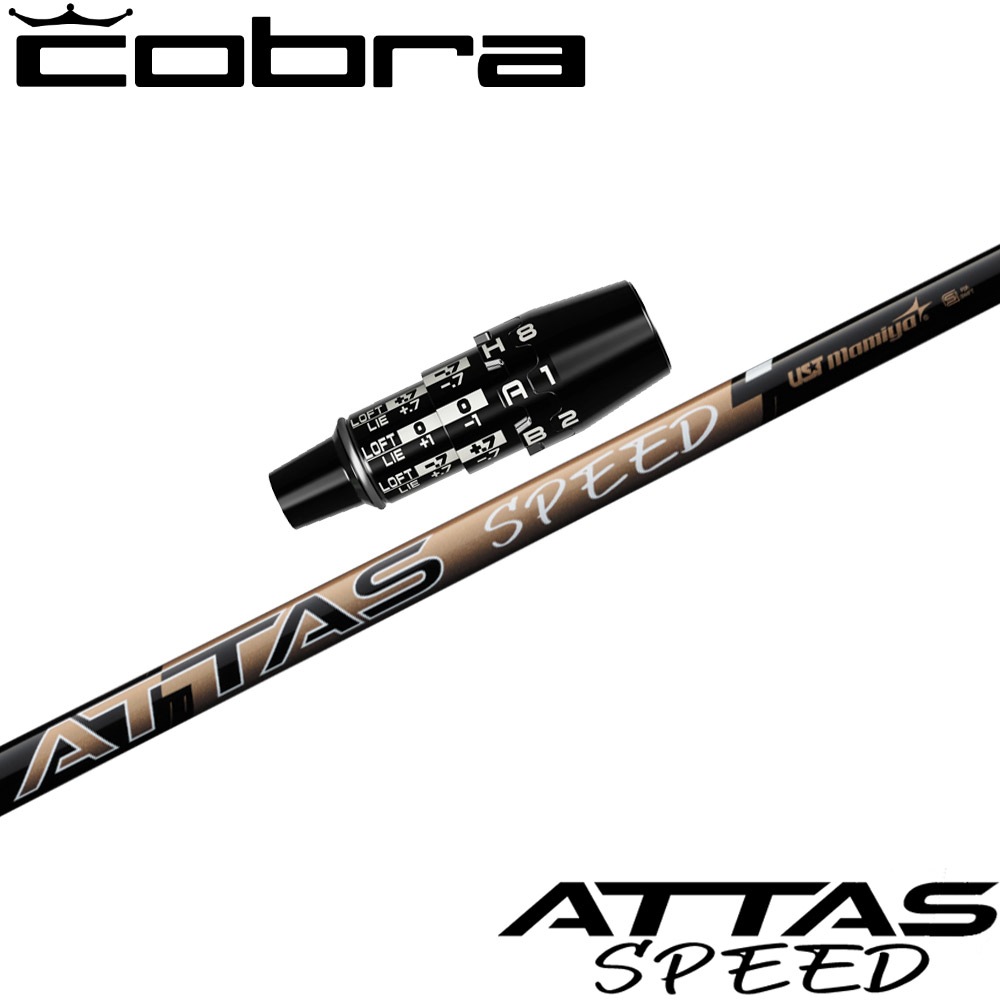 コブラUS純正DSアダプト用スリーブ付シャフト USTマミヤ ATTAS SPEED Driver アッタススピード ドライバー 日本仕様