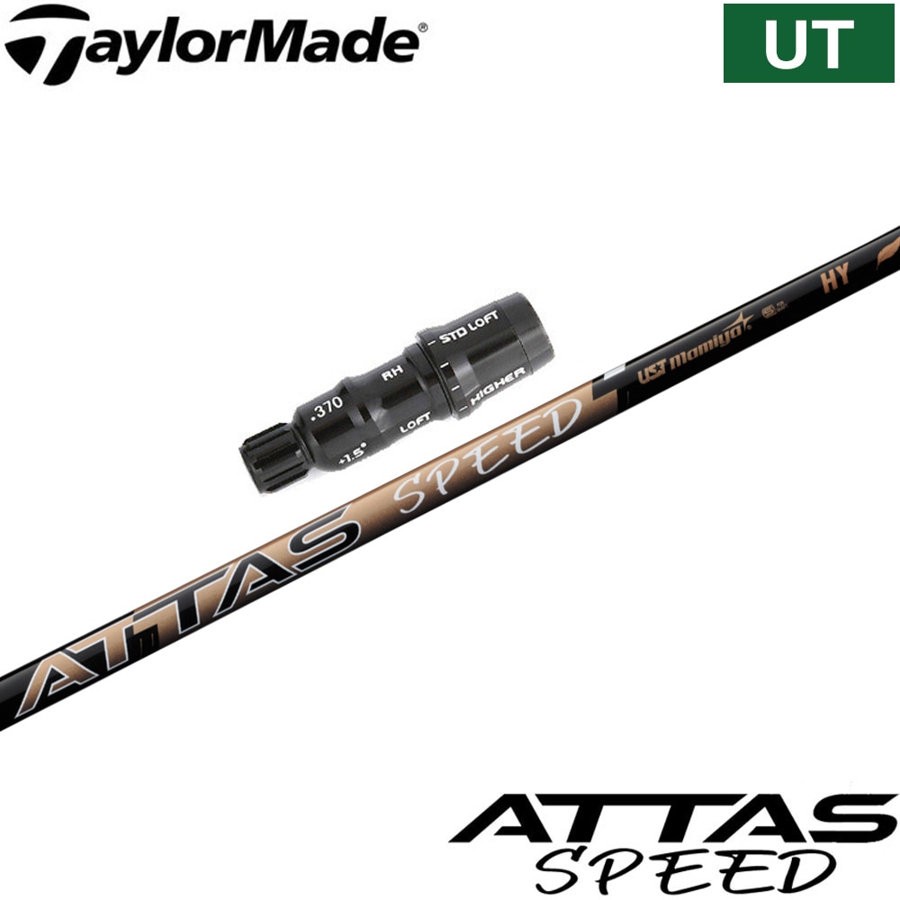 テーラーメイド レスキュー用OEMスリーブ付シャフト UST-Mamiya ATTAS SPEED HY アッタススピード ハイブリッド USTマミヤ 日本仕様