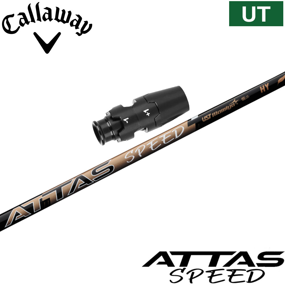 ATTAS SPEEDハイブリッド用シャフト フレックスF-2 Pingスリーブ