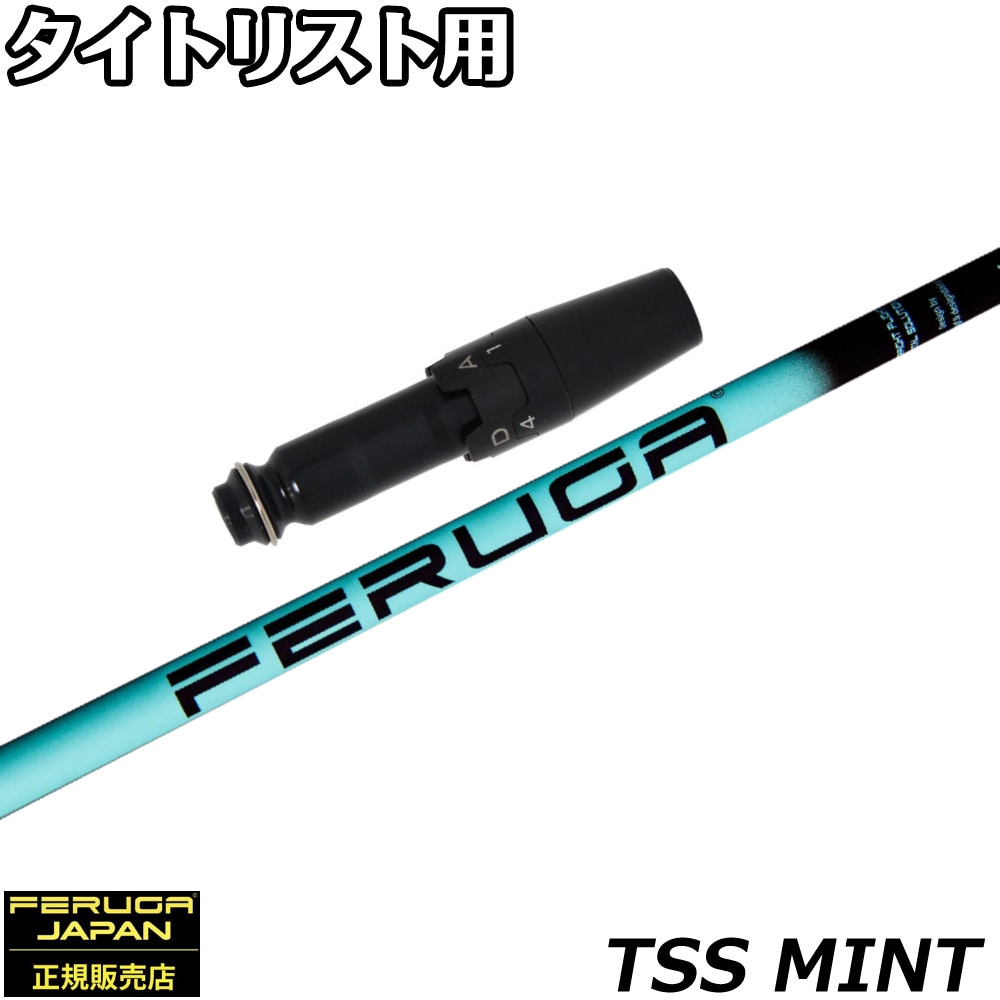 FERUGA TSS 限定カラー　ミントブルー ウッドシャフト,フェルガ,TSSミント | Teeolive芦屋店 公式ECサイト