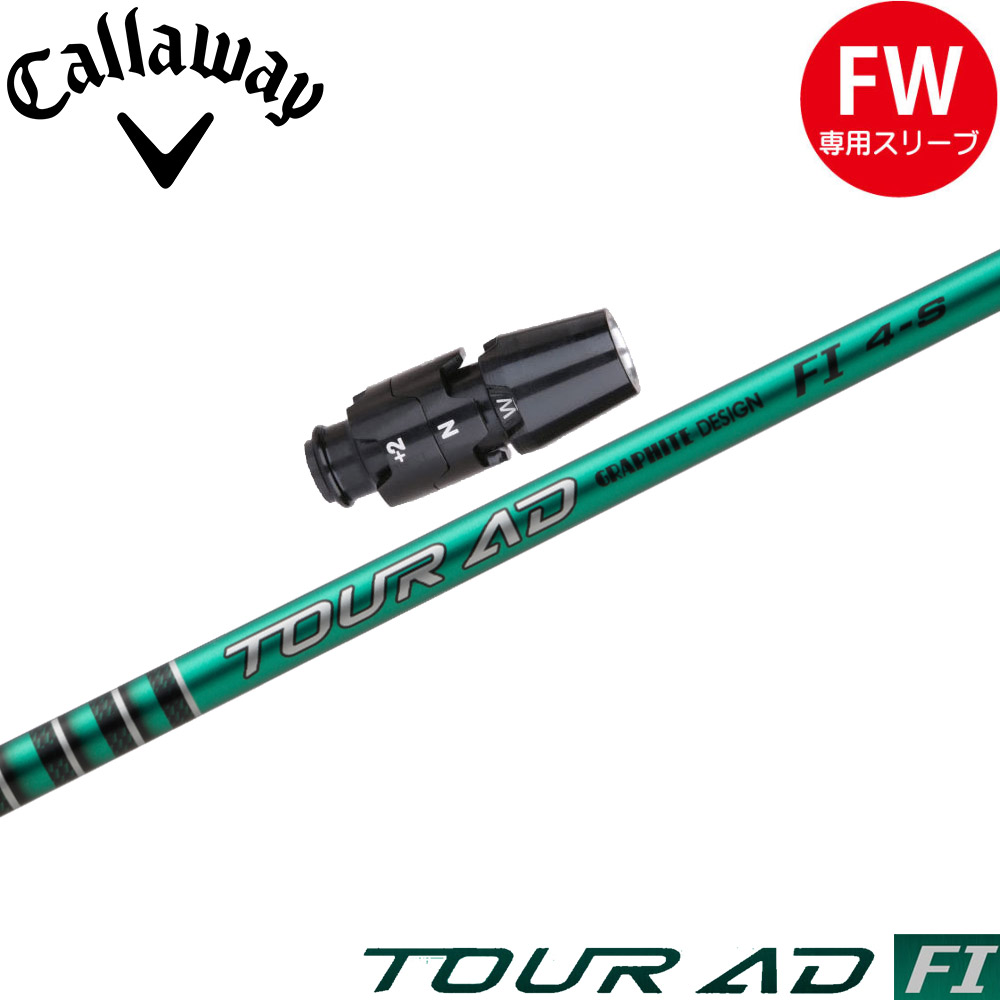 美品　ATTAS MB FW 65S シャフト　キャロウェイスリーブ付き ウッドシャフト,USTマミヤ,ATTAS,ATTAS MB FW | Teeolive芦屋店
