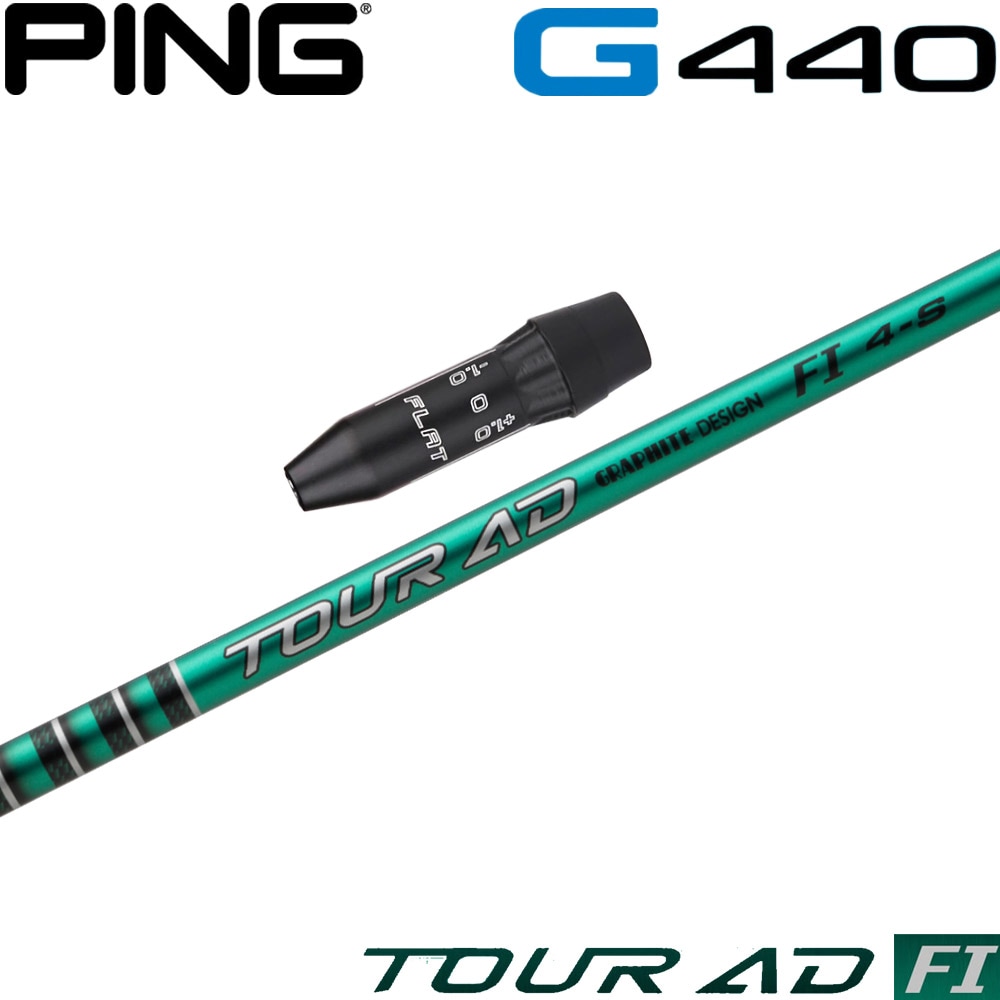 PING スリーブ付きシャフト ドライバー用 G440 PING G440 ドライバー用スリーブ付シャフト単品 PING TOUR 2.0