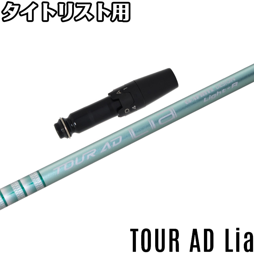 ツアーAD F75S 5W用 タイトリストスリーブ付 スリーブ付シャフト,タイトリスト用スリーブ付シャフト