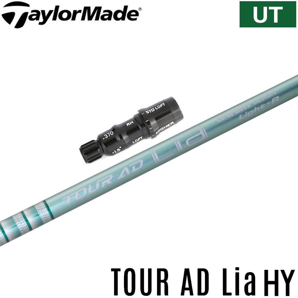 テーラー レスキュー用スリーブ付シャフト グラファイトデザイン TOUR AD ツアーAD Lia ハイブリッド 日本仕様