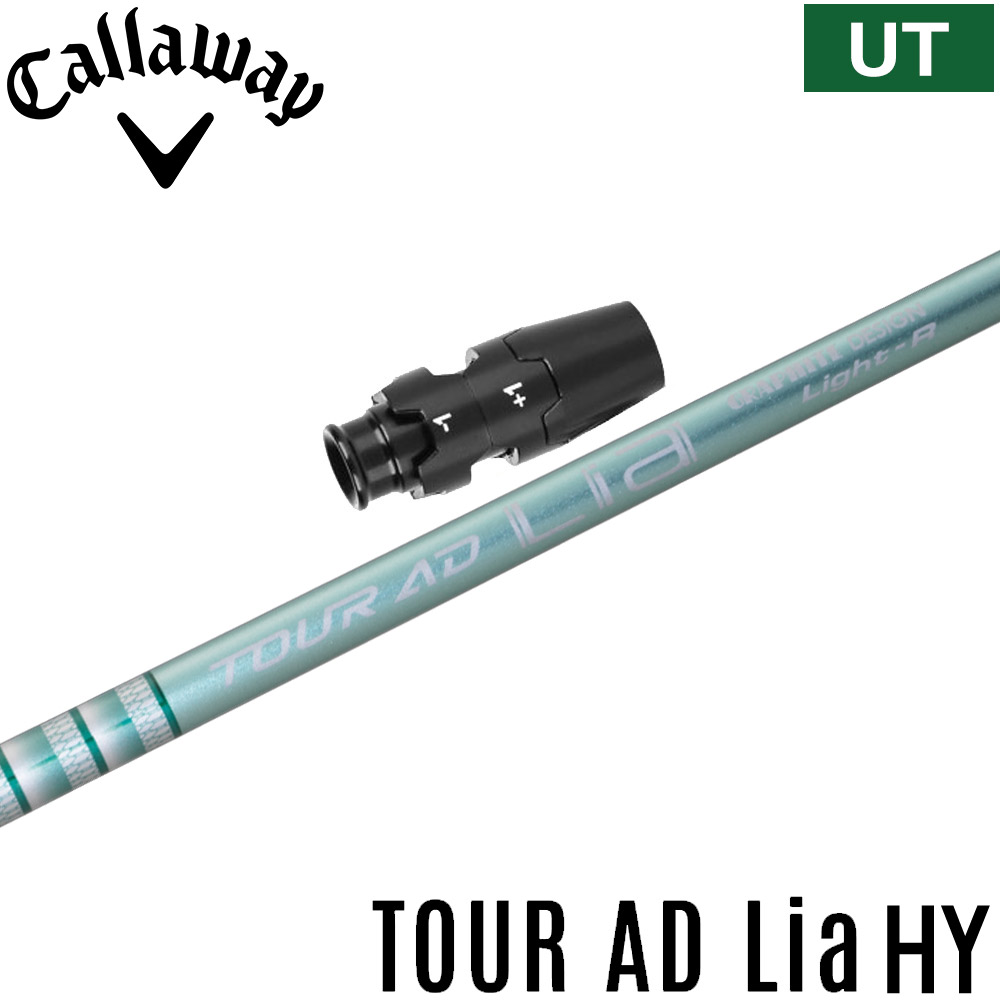 キャロウェイUT用OEMスリーブ付シャフト グラファイトデザイン TOUR AD ツアーAD Lia ハイブリッド 日本仕様
