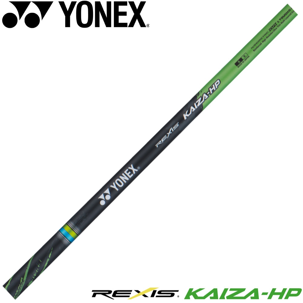 えむYONEX REXIS KAIZA-F HP 3W用 カスタムシャフト 工賃込み】YONEX REXIS KAIZA-HP ヨネックス レクシス カイザ