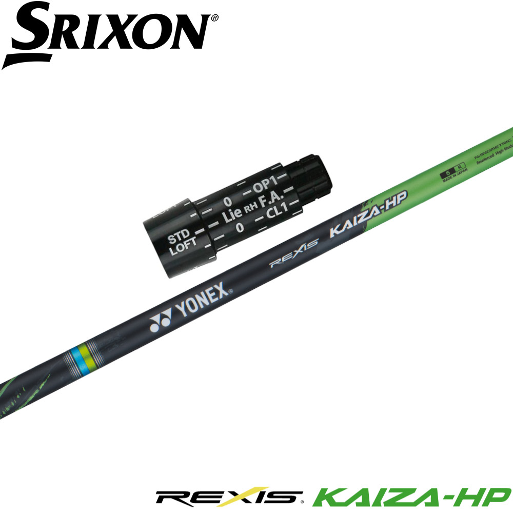 スリクソンZX純正スリーブ付シャフト YONEX REXIS KAIZA-HP