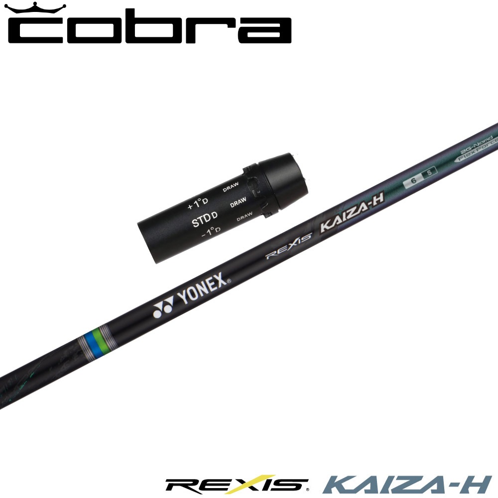 コブラ用OEMスリーブ付シャフト YONEX REXIS KAIZA-H ヨネックス