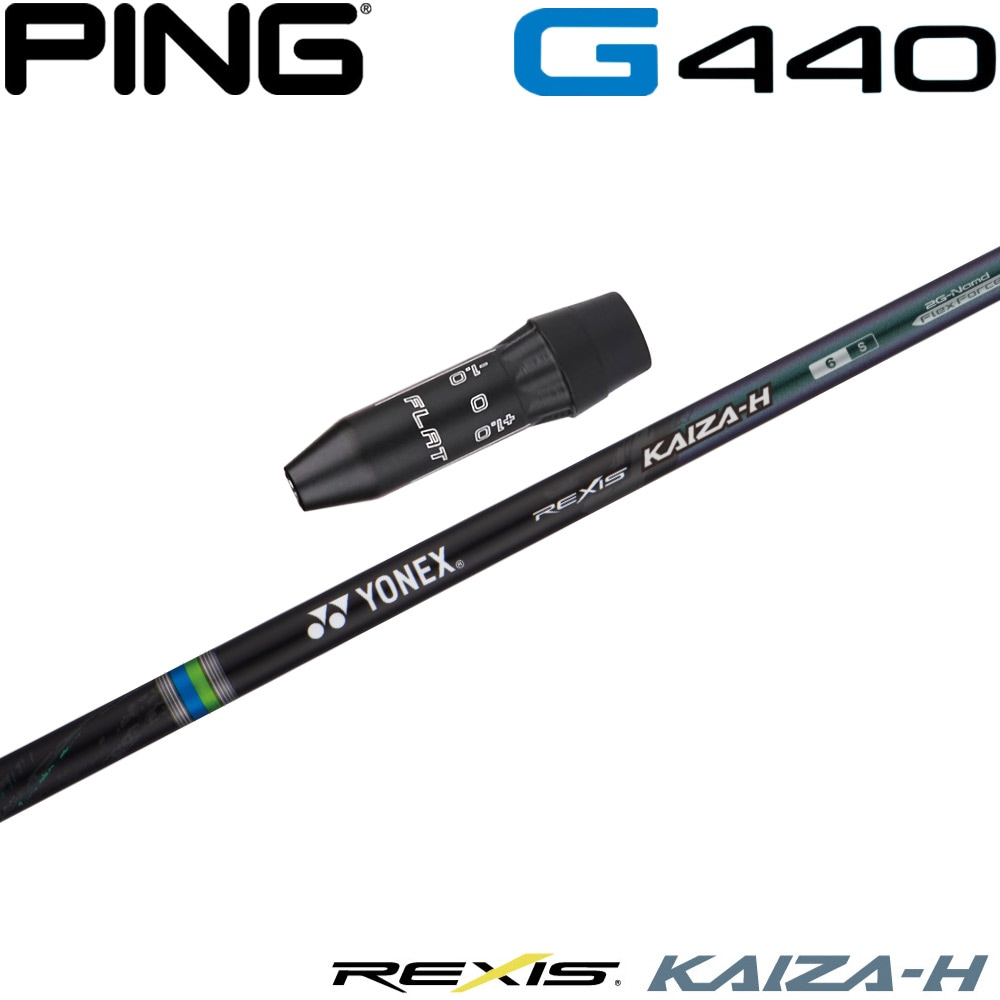 ピンG440用US純正スリーブ付シャフト YONEX REXIS KAIZA-H ヨネックス レクシス カイザ エイチ