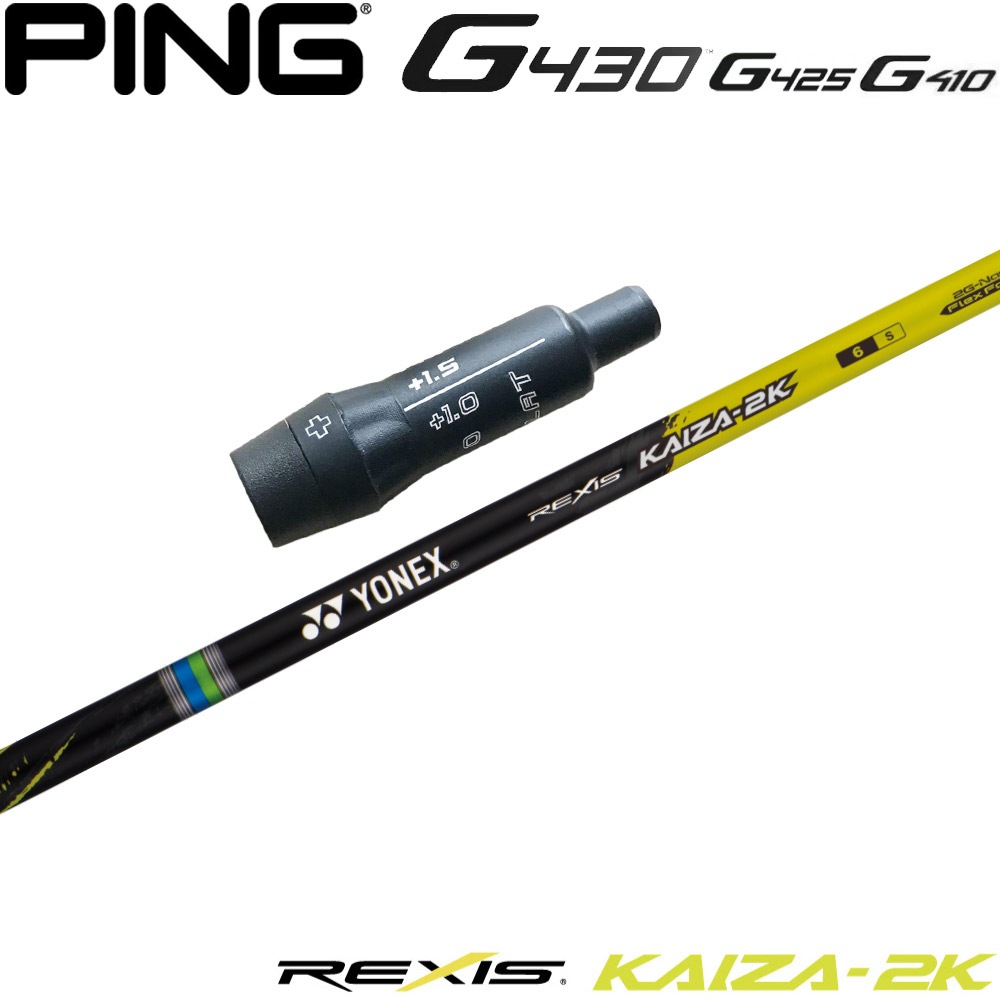 ピンG430US純正スリーブ付シャフト YONEX REXIS KAIZA-2K ヨネックス レクシス カイザ ツーキック ウッドシャフト