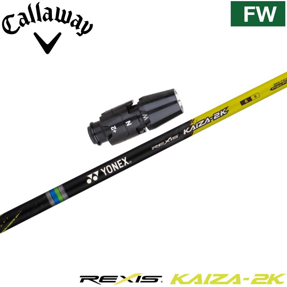 キャロウェイFW用OEMスリーブ付シャフト YONEX REXIS KAIZA-2K ヨネックス レクシス カイザ ツーキック キャロウェイFW用OEMスリーブ付シャフト YONEX REXIS KAIZA-2K
