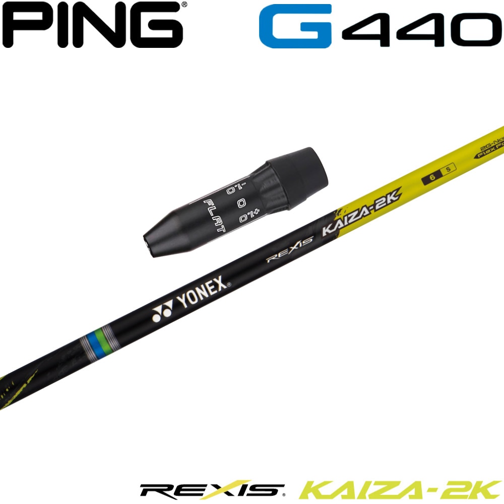 ピンG440用US純正スリーブ付シャフト YONEX REXIS KAIZA-2K ヨネックス レクシス カイザ ツーキック