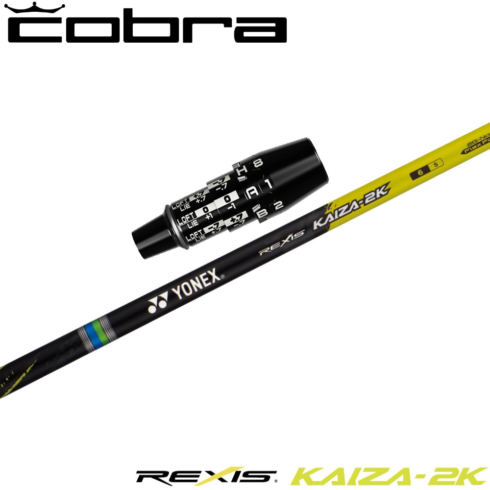 コブラDSアダプト用OEMスリーブ付シャフト YONEX REXIS KAIZA-2K ヨネックス レクシス カイザ ツーキック