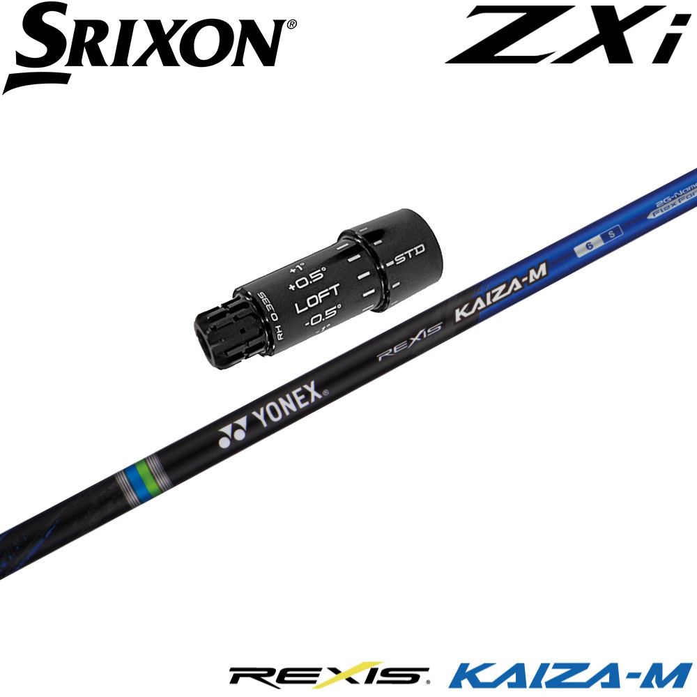ヨネックススリーブ付きポールツウウィン スリーブ付シャフト,スリクソンZXi用OEM | Teeolive芦屋店 公式ECサイト