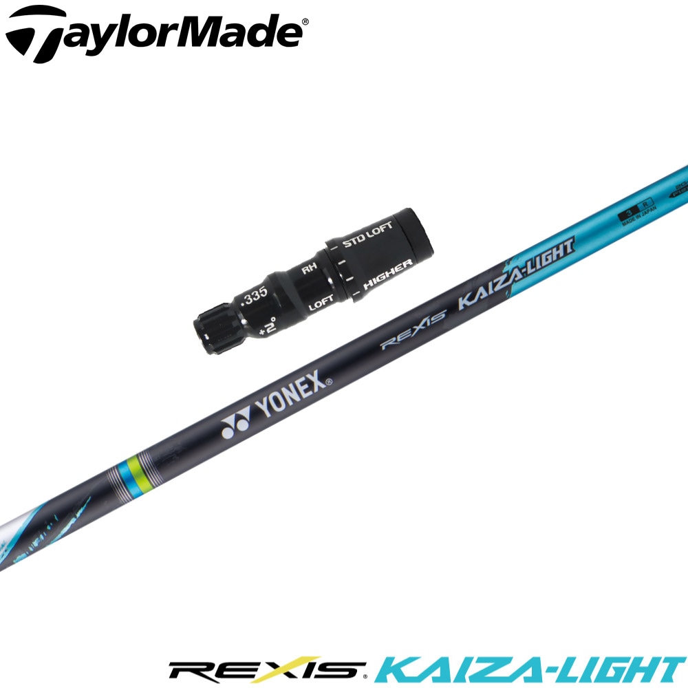 テーラーメイド用OEMスリーブ付シャフト YONEX REXIS KAIZA