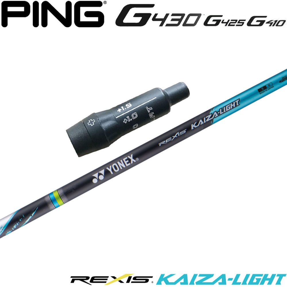 PING - ピンシャフト　スリーブ付き　ユーティリティ用シャフト　2本セット 楽天市場】PING ピン G430 G425スリーブ付シャフト 日本シャフト