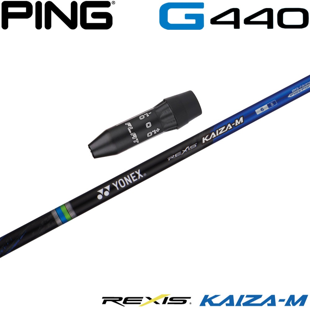 ピンG440用OEMスリーブ付シャフト YONEX REXIS KAIZA-M ヨネックス レクシス カイザ エム ピンG440用OEMスリーブ付シャフト YONEX REXIS KAIZA-M ヨネックス