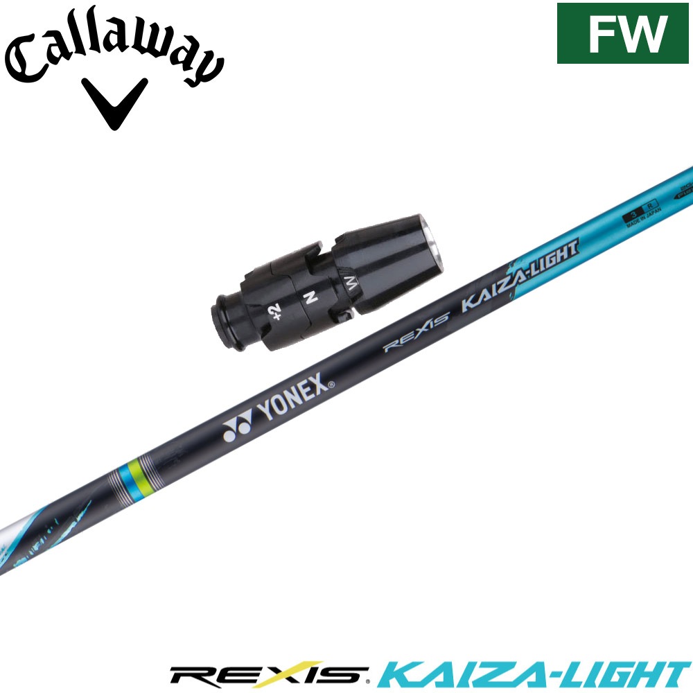 ☆Ray☆専用 キャロウェイFW用OEMスリーブ付シャフト YONEX REXIS KAIZA-LIGHT
