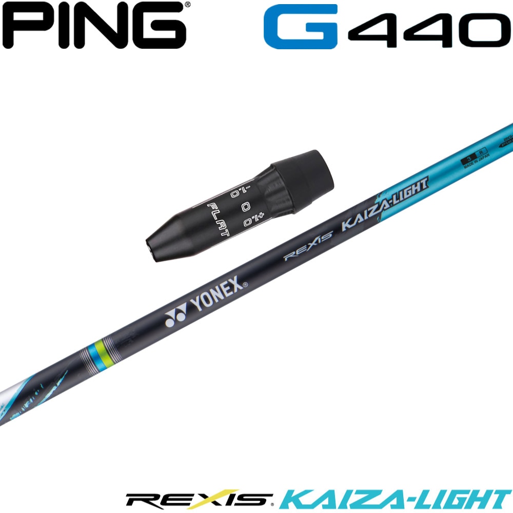 ピンG440用US純正スリーブ付シャフト YONEX REXIS KAIZA-LIGHT ヨネックス レクシス カイザ ライト