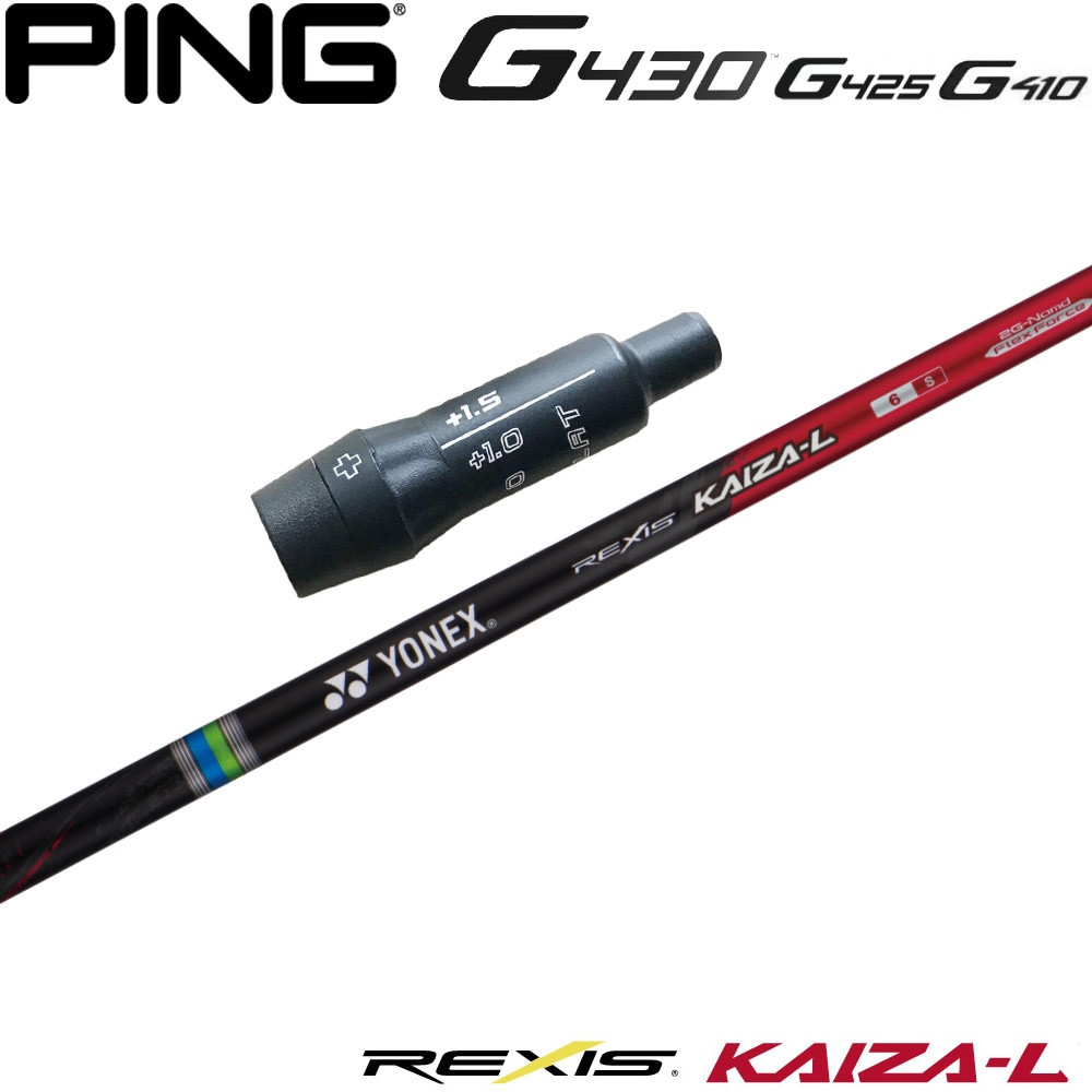 ピンG430US純正スリーブ付シャフト YONEX REXIS KAIZA-L ヨネックス レクシス カイザ エル ウッドシャフト
