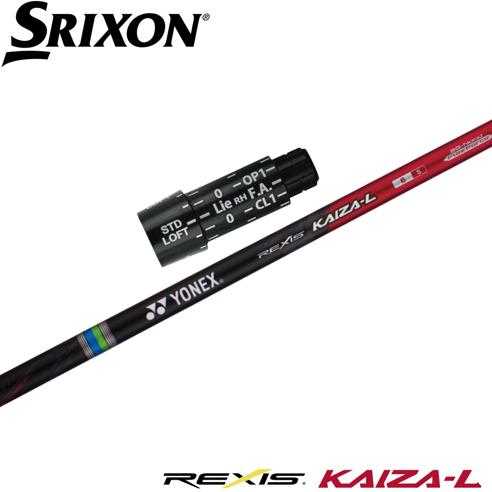 スリクソンZX用OEMスリーブ付シャフト YONEX REXIS KAIZA-L ヨネックス レクシス カイザ エル