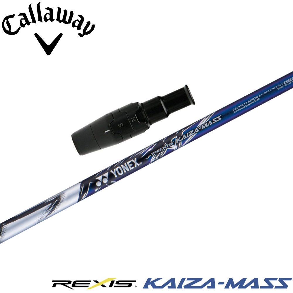 キャロウェイ用OEMスリーブ付シャフト YONEX REXIS KAIZA-MASS ヨネックス レクシス カイザ マス
