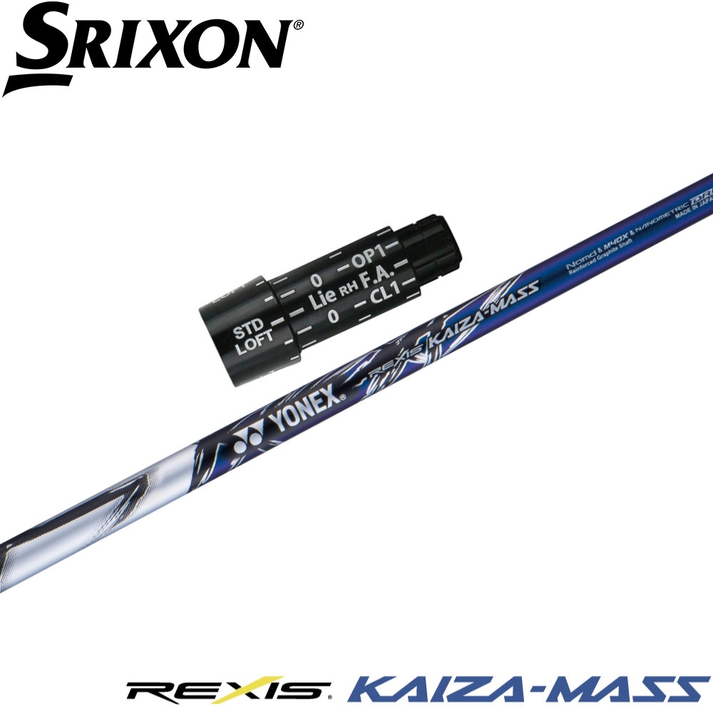 スリクソンZX用OEMスリーブ付シャフト YONEX REXIS KAIZA-MASS ヨネックス レクシス カイザ マス