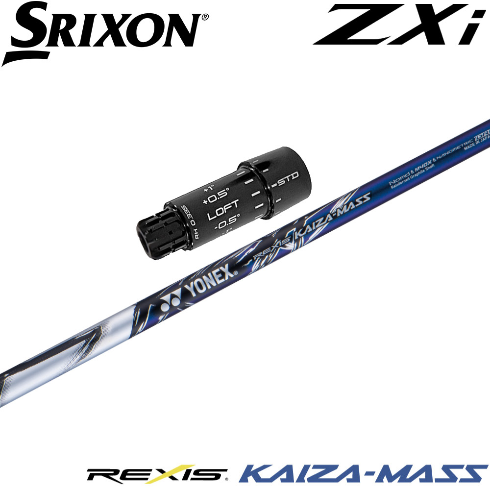 スリクソンZXi純正スリーブ付シャフト YONEX REXIS KAIZA-MASS ヨネックス レクシス カイザ マス