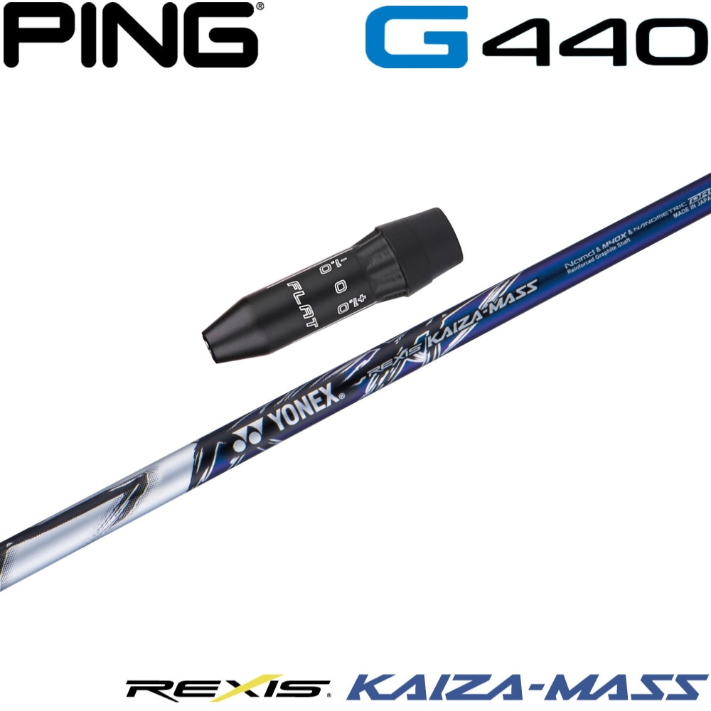 ピンG440用US純正スリーブ付シャフト YONEX REXIS KAIZA-MASS ヨネックス レクシス カイザ マス