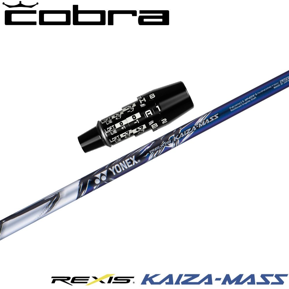 コブラDSアダプト用OEMスリーブ付シャフト YONEX REXIS KAIZA-MASS ヨネックス レクシス カイザ マス