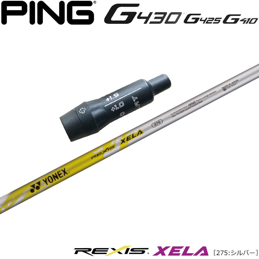 ピンG430US純正スリーブ付シャフト YONEX REXIS XELA 275 ヨネックス レクシス キセラ275 ウッドシャフト