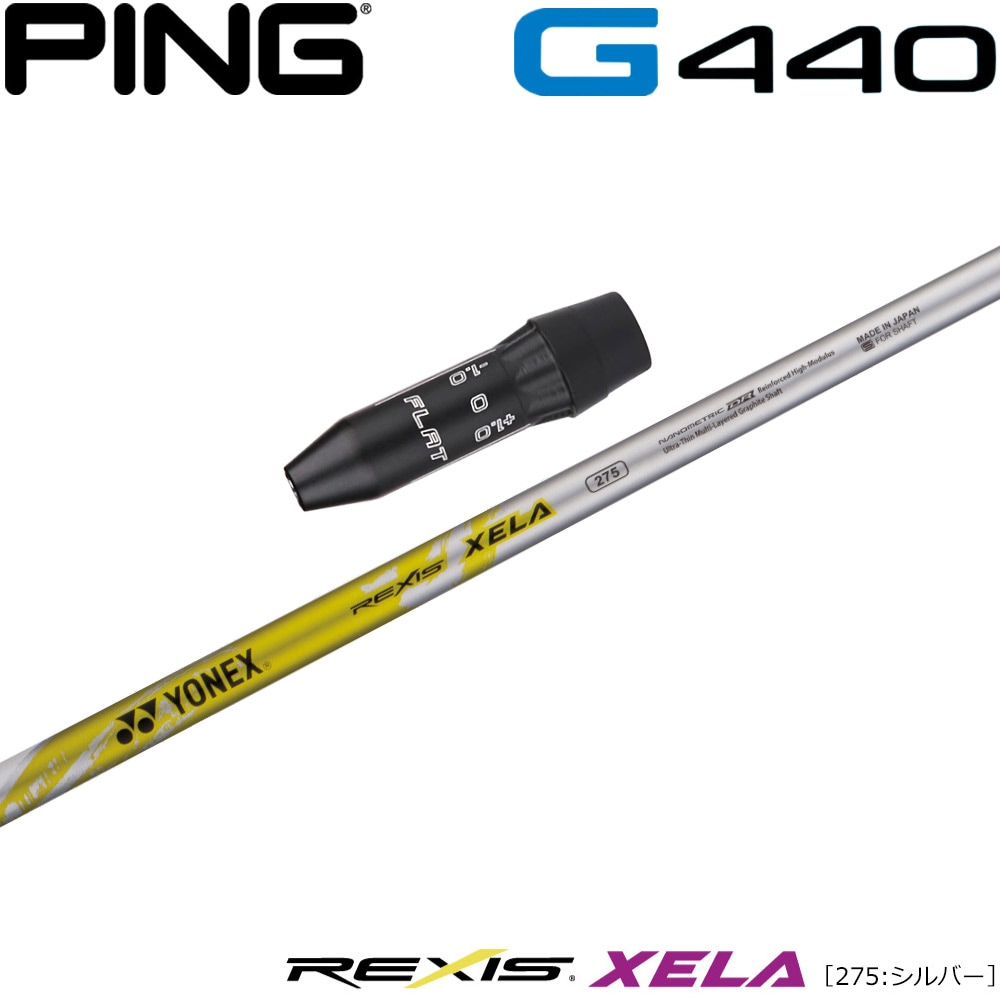 ウルトラマンさん専用 ヨネックス 26.5 新品未使用 ピンG440用US純正スリーブ付シャフト YONEX REXIS XELA 275