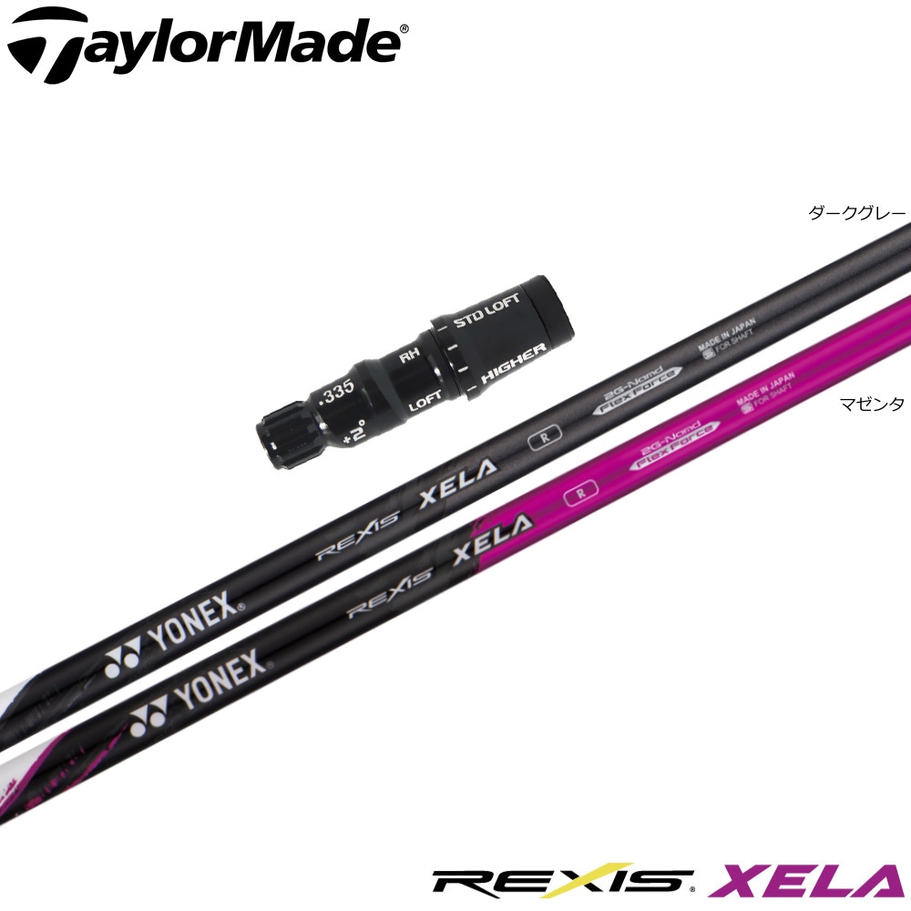 テーラーメイドUS純正スリーブ付シャフト YONEX REXIS XELA