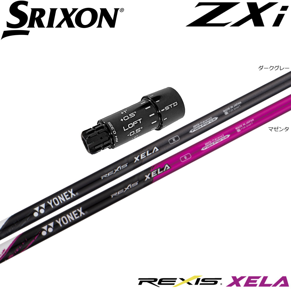 スリーブ付シャフト,スリクソンZXi用 | Teeolive芦屋店 公式ECサイト