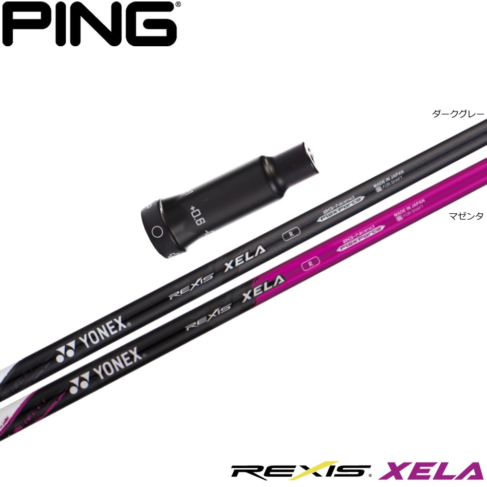 ピンG400用OEMスリーブ付シャフト YONEX REXIS XELA ヨネックス レクシス キセラ