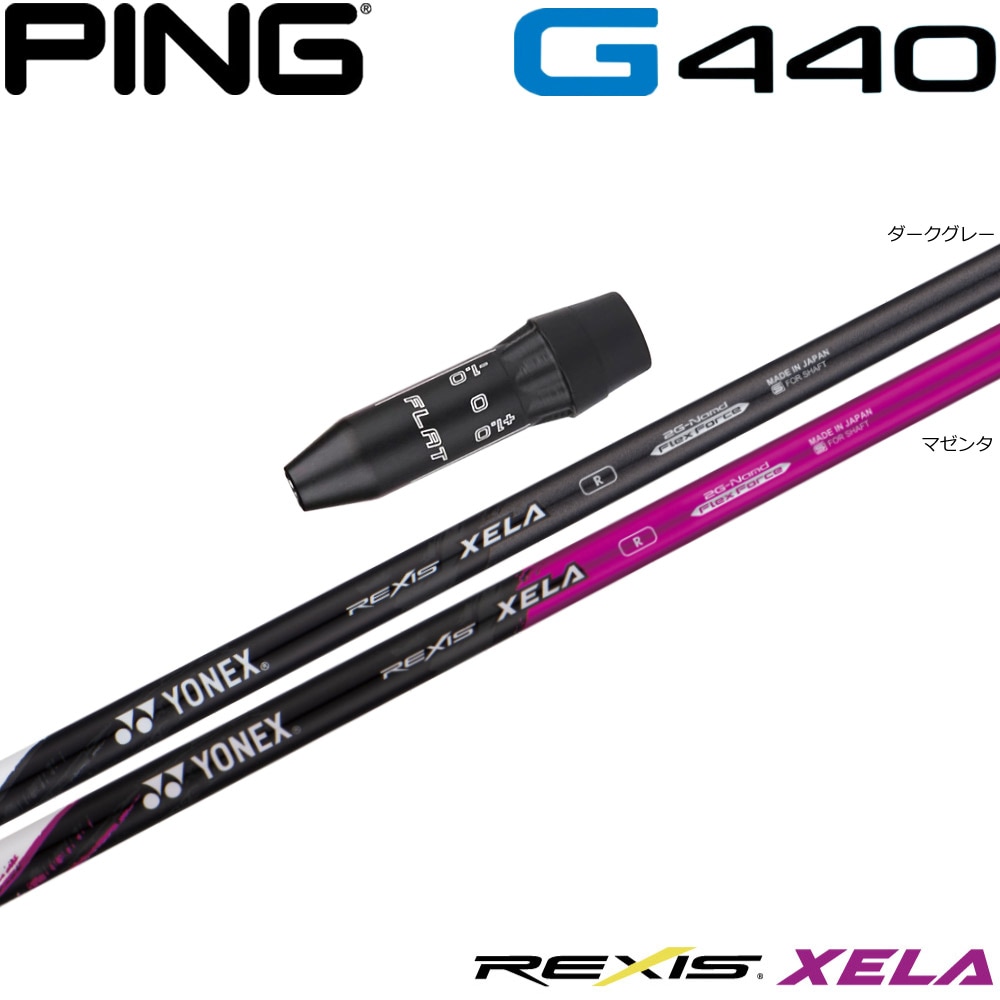 ピンG440用US純正スリーブ付シャフト YONEX REXIS XELA ヨネックス レクシス キセラ