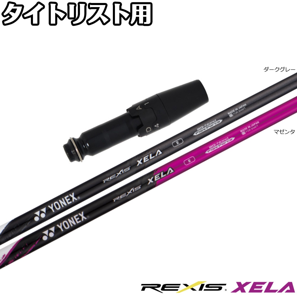 スリーブ付シャフト,タイトリスト用スリーブ付シャフト