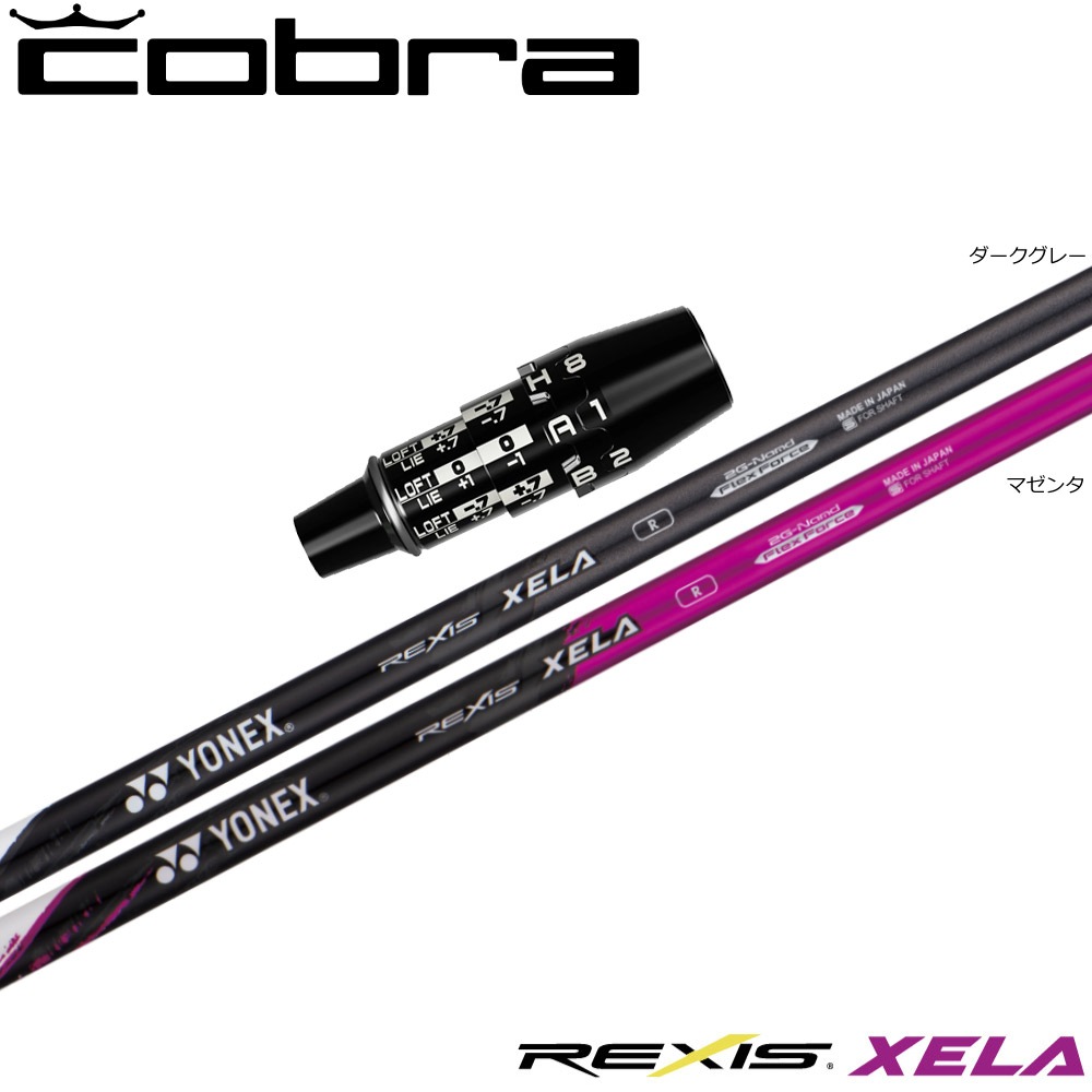 コブラDSアダプト用OEMスリーブ付シャフト YONEX REXIS XELA ヨネックス レクシス キセラ コブラDSアダプト用OEMスリーブ付シャフト YONEX REXIS XELA