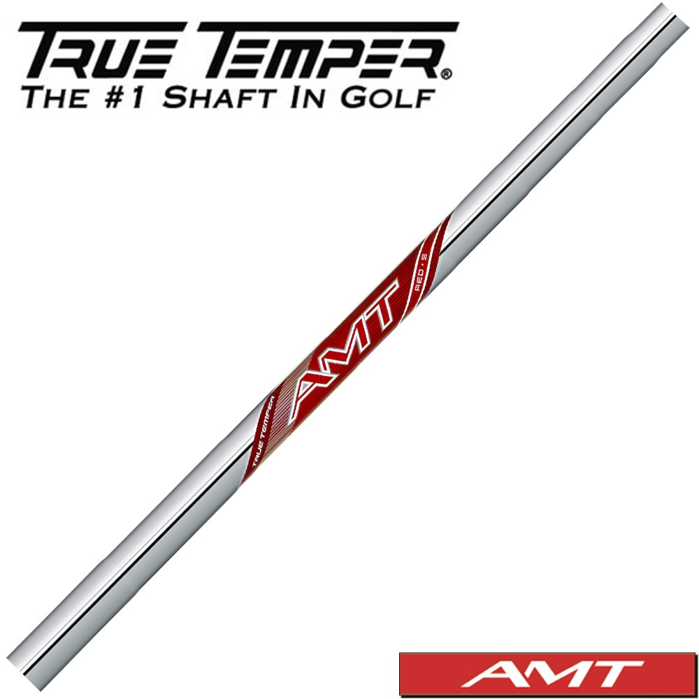 トゥルーテンパー TRUE TEMPER 2025年モデル AMT RED AMTレッド 日本仕様 番手別販売